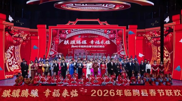 2026临朐春晚举行，，，，，，，，zoty中欧体育集团协办转达新春祝福！